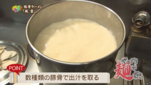 ①1　麺　だし汁